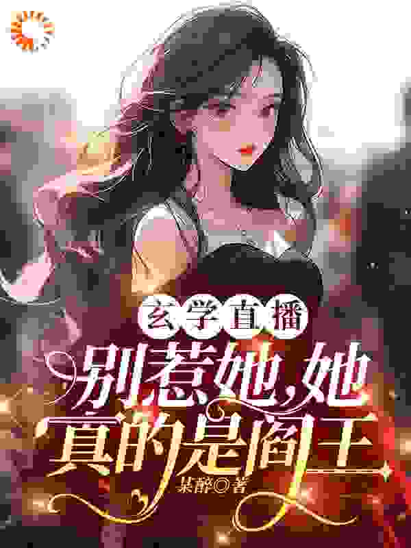 主角是姜愿姜雨姒韩智赵勇的小说_姜愿姜雨姒韩智赵勇小说阅读