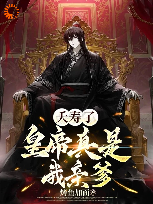 主角是李兆李明乾高忠贤谢东阳的小说_李兆李明乾高忠贤谢东阳小说无广告