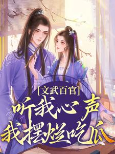 主角是江月漾皇后娘娘长公主林婉儿的小说_江月漾皇后娘娘长公主林婉儿小说阅读