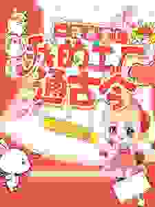 精选推荐一夜暴富！我的工厂通古今陈今越陈杰姜祈安钱老头_一夜暴富！我的工厂通古今(陈今越陈杰姜祈安钱老头)无弹窗大结局
