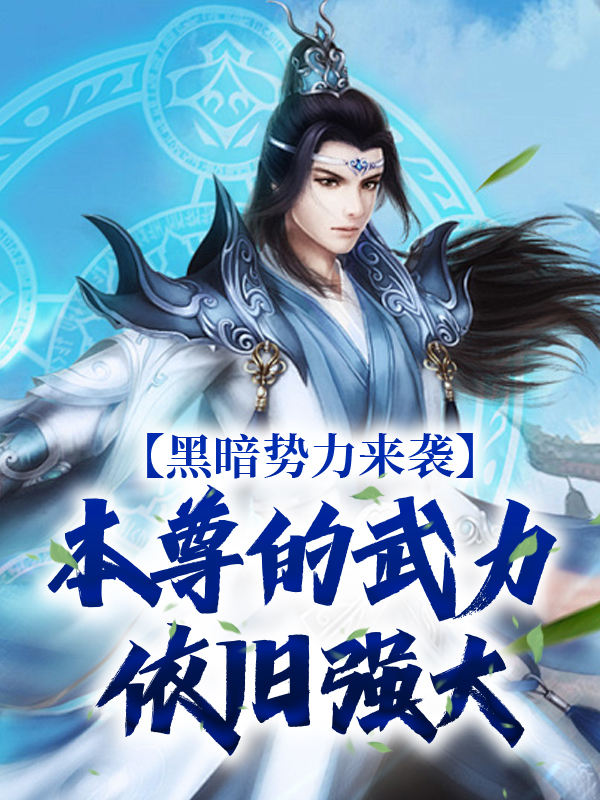 主角是芈湮小猫的小说_芈湮小猫全本章节阅读