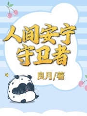 主角是宋宁宁陈蕾李茉周未的小说_宋宁宁陈蕾李茉周未小说全本章节