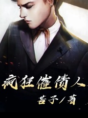 疯狂催款人林楚郝大咪张五鼎全文阅读_疯狂催款人最新章节