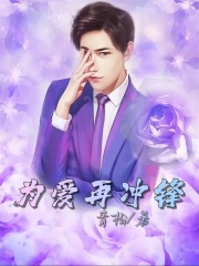 最新小说为爱再冲锋_为爱再冲锋(王晓颖孙强老于随欲)最新免费