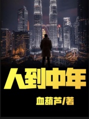 最新章节《人到中年》小说_(主角是秦董赵秋雅)人到中年免费小说