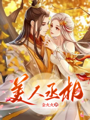 美人丞相沈既白裴景飒陆冲杨阁老全本小说_美人丞相免费阅读