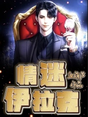 主角是黄灵费萨尔沙特的小说_黄灵费萨尔沙特全文阅读