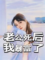 主角是贺瑾阮婉婉许夏公公的小说_贺瑾阮婉婉许夏公公全本章节阅读