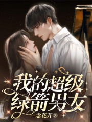 主角是时域苏悦沈今安张亮的小说_时域苏悦沈今安张亮小说无广告