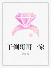 主角是哥哥嫂子妈妈爸爸的小说_哥哥嫂子妈妈爸爸小说最新章节