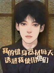 主角是姜宇柒魏仁的小说_姜宇柒魏仁最新免费