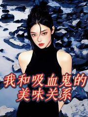 主角是洛一凡田雨橙琉璃林芳华的小说_洛一凡田雨橙琉璃林芳华免费全本阅读