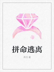 拼命逃离程曦王大全林婶程东免费阅读_拼命逃离最新全本小说