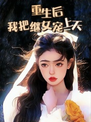 主角是白玫白父白季礼赵欢的小说_白玫白父白季礼赵欢小说无广告