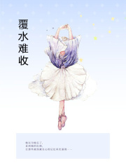 主角是周页白季薇泉许丽言的小说_周页白季薇泉许丽言最新章节