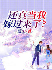 还真当我嫁过来了？裴昭昭何旭强何旭琴刘翠芬无弹窗大结局_还真当我嫁过来了？小说最新章节