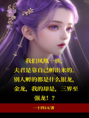 三界至强龙重棠母亲族长阿玄全本章节阅读_三界至强龙免费全本阅读
