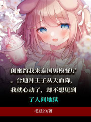 迪拜王子的陷阱李希刘晓云迪哈曼娜沙小说无广告_迪拜王子的陷阱最新全本小说