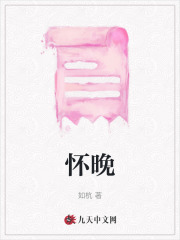 主角是纪怀谦沈韵怡舒晚奶奶的小说_纪怀谦沈韵怡舒晚奶奶小说免费阅读全文
