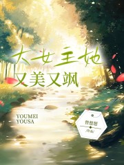 大女主她又美又飒梁姝杨延舟苏雨嫣褚总免费全本阅读_大女主她又美又飒小说阅读