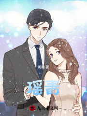 瑶青周承泽赵芊芊何瑶青颜青生全本免费阅读_瑶青全文小说