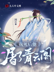 主角是黎朝夕苏宸黎若惜阿冬的小说_黎朝夕苏宸黎若惜阿冬免费阅读