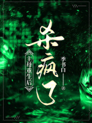 主母重生后杀疯了许静云侯爷女儿小说全文阅读_主母重生后杀疯了免费阅读