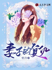 妻子的复仇周自方夏韵姑姑姑妈最新免费_妻子的复仇最新小说