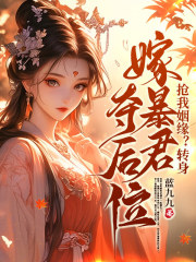 被嫡姐换亲后，我入宫当皇后沈知念沈南乔陆江临周氏免费全本_主角是沈知念沈南乔陆江临周氏小说全文阅读