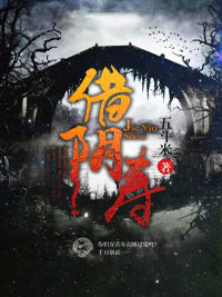 热门小说借阴寿_借阴寿(李一两爷爷奶奶梁先生)无弹窗大结局