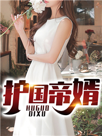 主角是萧晨董幼梅董幼恩宁东的小说_萧晨董幼梅董幼恩宁东全文阅读