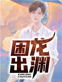 主角是龙主刘云天卫龙唐新民的小说_龙主刘云天卫龙唐新民全本免费阅读