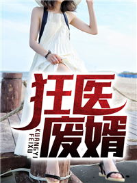 主角是华轩辕宋思琪赵晓晴赵怀阳的小说_华轩辕宋思琪赵晓晴赵怀阳小说免费阅读全文