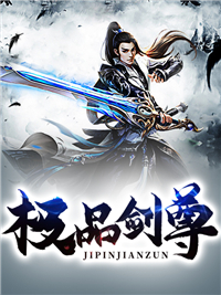 热门小说极品剑尊_极品剑尊(方辰梁勇李俊萧山)最新免费