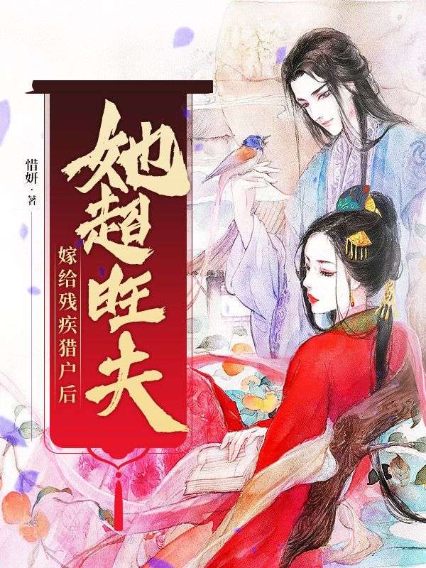 最新章节猎户的神医福妻_猎户的神医福妻(柳叶柳树全沈天厉何氏)全本小说