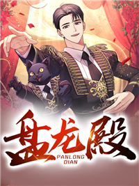 热门小说盘龙殿_盘龙殿(秦风林婉儿赵凯夜凰)全本免费阅读