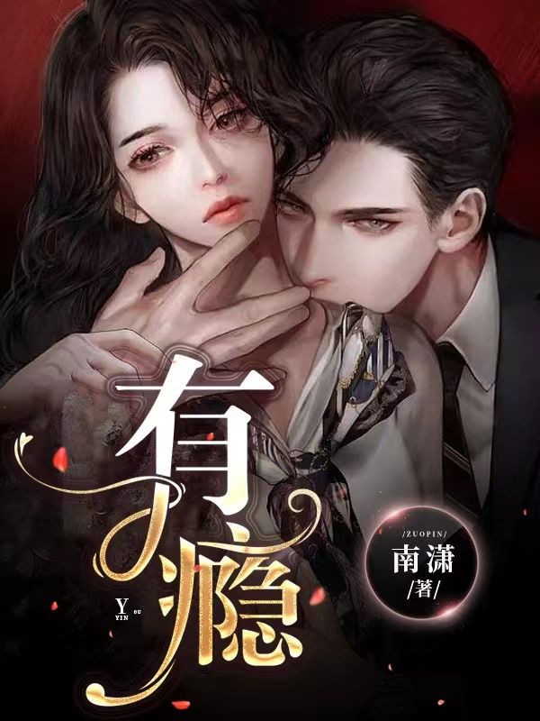 主角是南潇乔子睿徐橙橙唐尧的小说_南潇乔子睿徐橙橙唐尧小说最新章节
