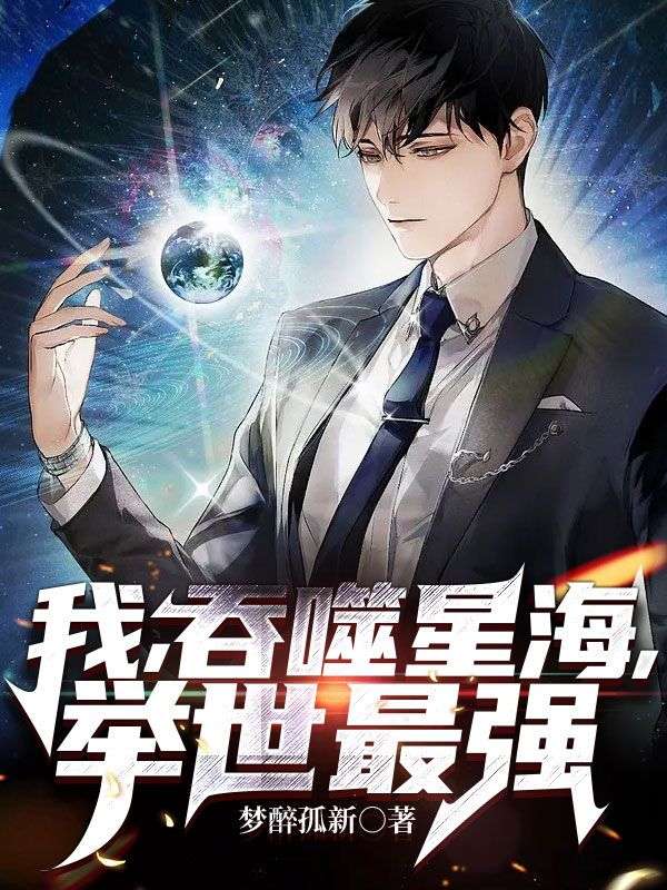 重生都市魔帝辰落元隆小说全文免费阅读_重生都市魔帝最新全本小说