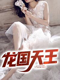 热门小说龙国天王_龙国天王(叶乘风冯凌月冯静寒冯潇湘)小说无弹窗