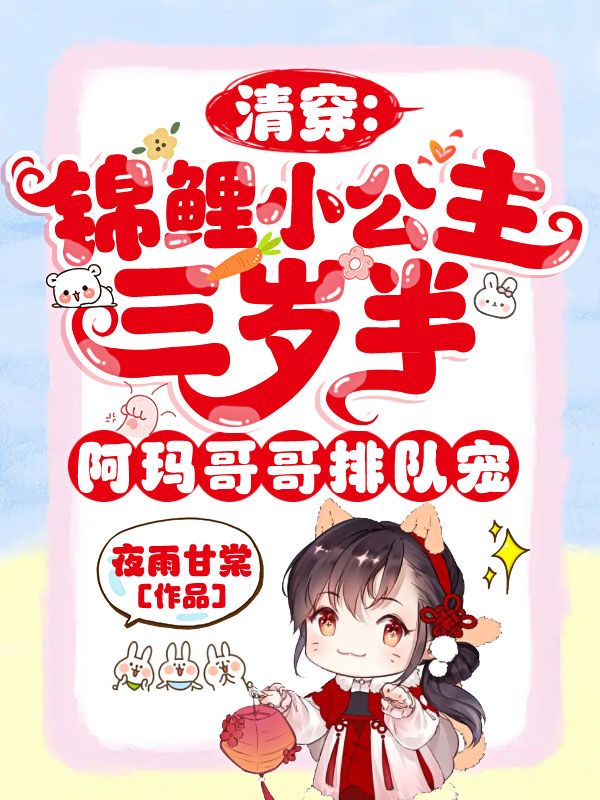 主角是康熙胡氏芳霞袁氏的小说_康熙胡氏芳霞袁氏全本免费阅读