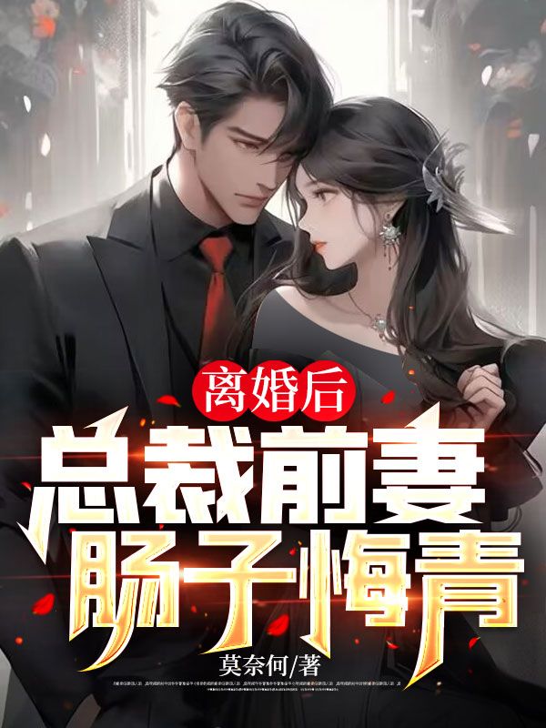 主角是林枭顾佳佳马欣兰顾若冰的小说_林枭顾佳佳马欣兰顾若冰全本章节阅读