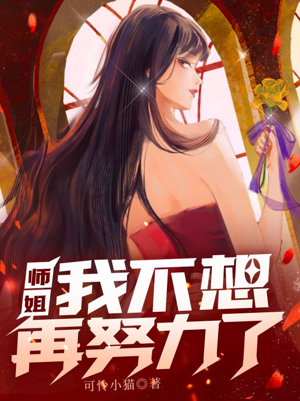 主角是林青潭任小天叶倾城叶长天的小说_林青潭任小天叶倾城叶长天小说免费阅读全文