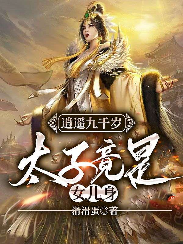 主角是楚轩楚仁赵公公太子的小说_楚轩楚仁赵公公太子免费全本阅读