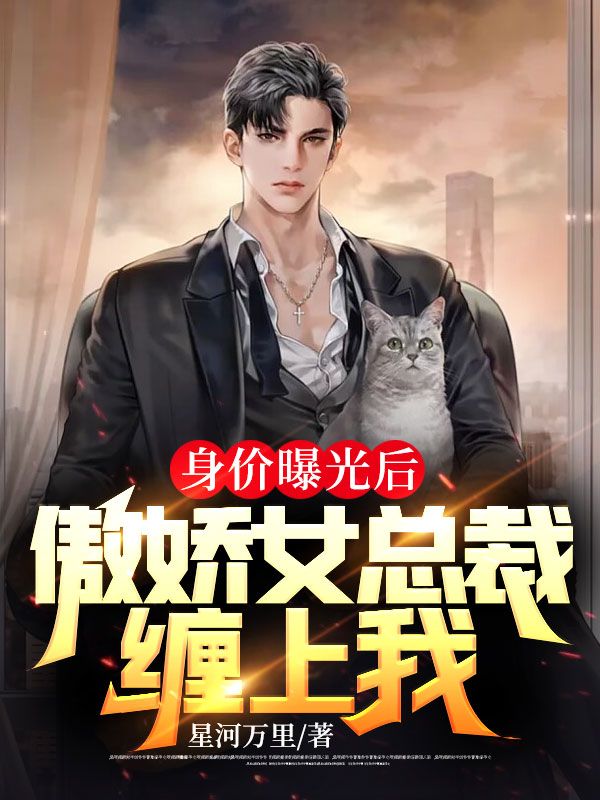 主角是秦天苏瑾雯的小说_秦天苏瑾雯全文小说