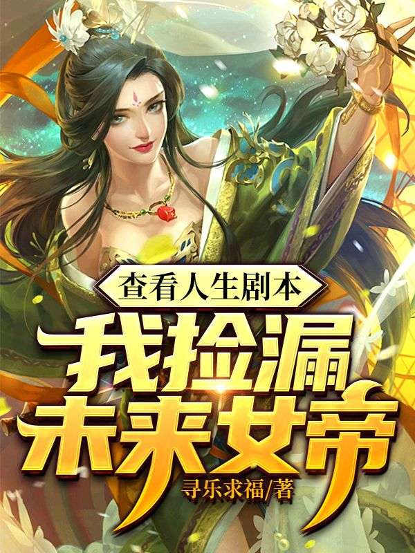 主角是林平安叶玄瑶玉念林翘楚的小说_林平安叶玄瑶玉念林翘楚免费阅读