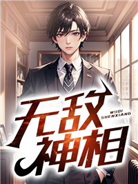 主角是陈麟我爸我妈的小说_陈麟我爸我妈小说无弹窗