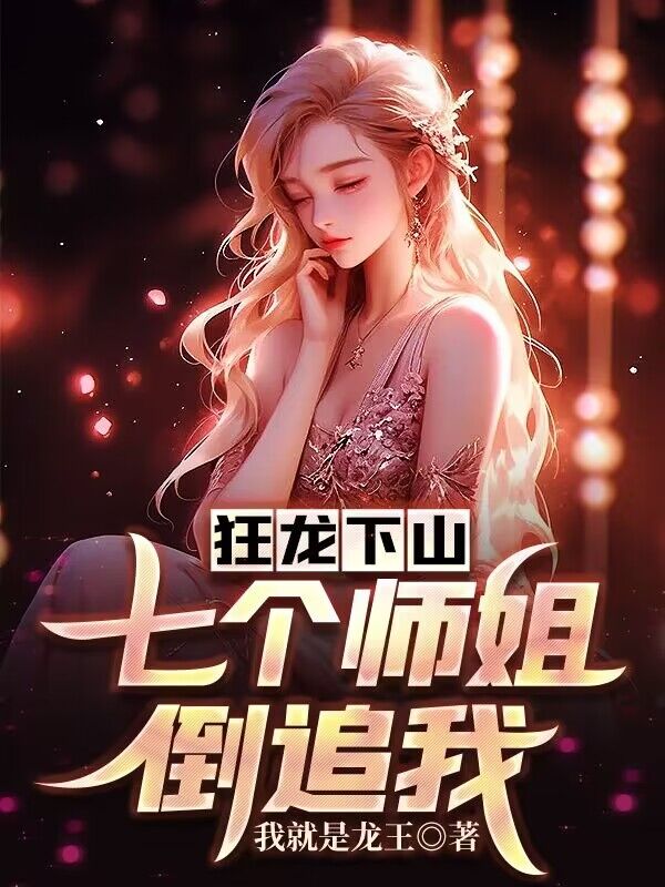 主角是秦天君沈如烟的小说_秦天君沈如烟小说全本章节