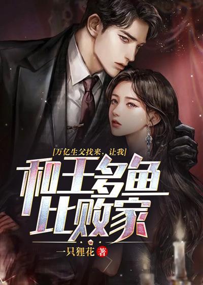 主角是姜宁应倩倩陈东素珍的小说_姜宁应倩倩陈东素珍小说全文阅读