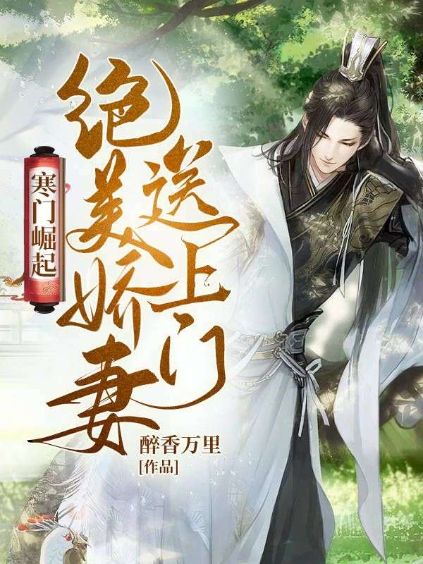 主角是刘士彦戴思晴秦长安的小说_刘士彦戴思晴秦长安全文阅读