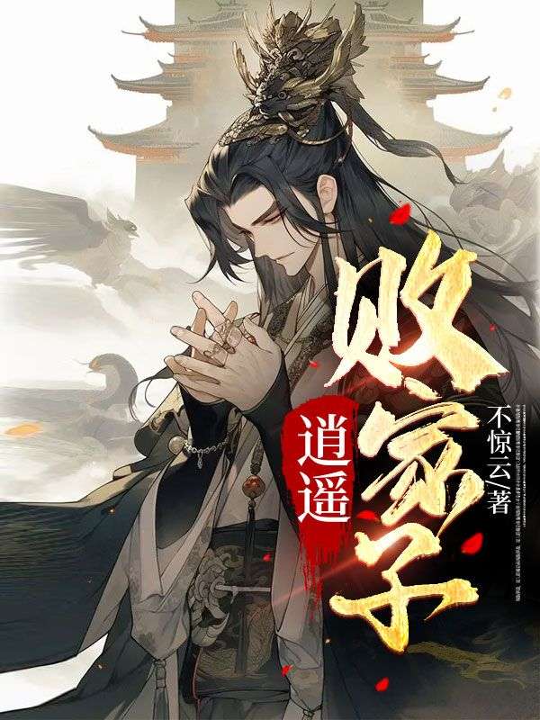 主角是江凌云万贞儿赵良朋的小说_江凌云万贞儿赵良朋最新免费